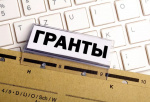 Начало приема заявок на участие в конкурсном отборе на предоставление грантов субъектам малого и среднего предпринимательства, включенным в реестр социальных предпринимателей