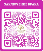 Лето, любовь, свадьба