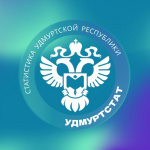 О промышленном производстве в УР в октябре 2025 года