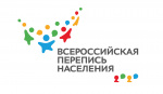 БОЛЬШИНСТВО РОССИЯН ЗНАЮТ О ПЕРЕПИСИ И ПЛАНИРУЮТ В НЕЙ УЧАСТВОВАТЬ