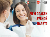 Чем опасен зубной налет?