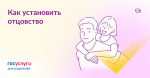 Как установить отцовство