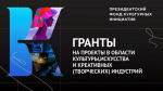 Четыре проекта из Глазова получили поддержку Фонда президентских грантов