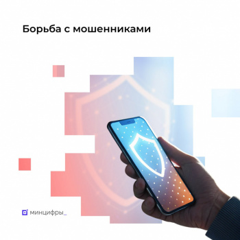 Больше половины россиян заметили снижение количества мошеннических звонков