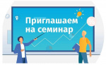 Семинар "Алгоритм экспорта"