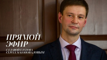 ПРЯМОЙ ЭФИР - ГЛАЗОВ СЕГОДНЯ ОТ 13.03.2024