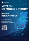 Отделение Банка России – проводит опрос среди жителей Удмуртии