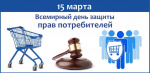 Информирование и консультация граждан