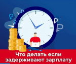 Расчётный листок