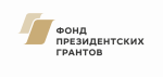 Объявление о проведении второго конкурса на предоставление грантов  Президента Российской Федерации на развитие гражданского общества  в 2026 году