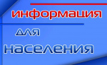 Важное  информационное сообщение