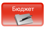 Публичные слушания "Об утверждении отчета об исполнении бюджета города Глазова за 2025 год"