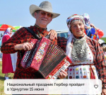 «Шулдыр! Шуныт! Ческыт!»