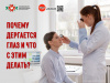 Почему дергается глаз и что с этим делать?