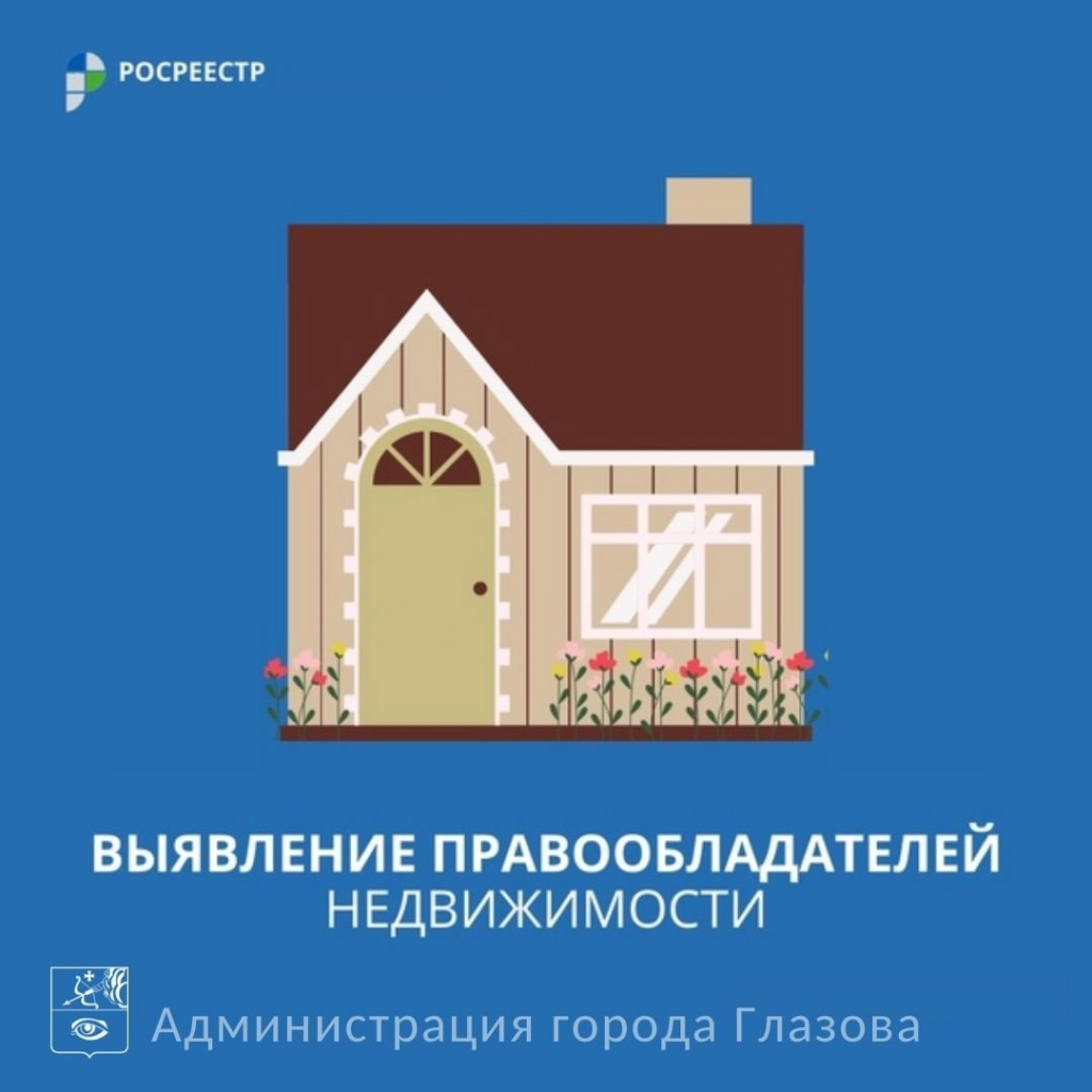 выявление правообладателей